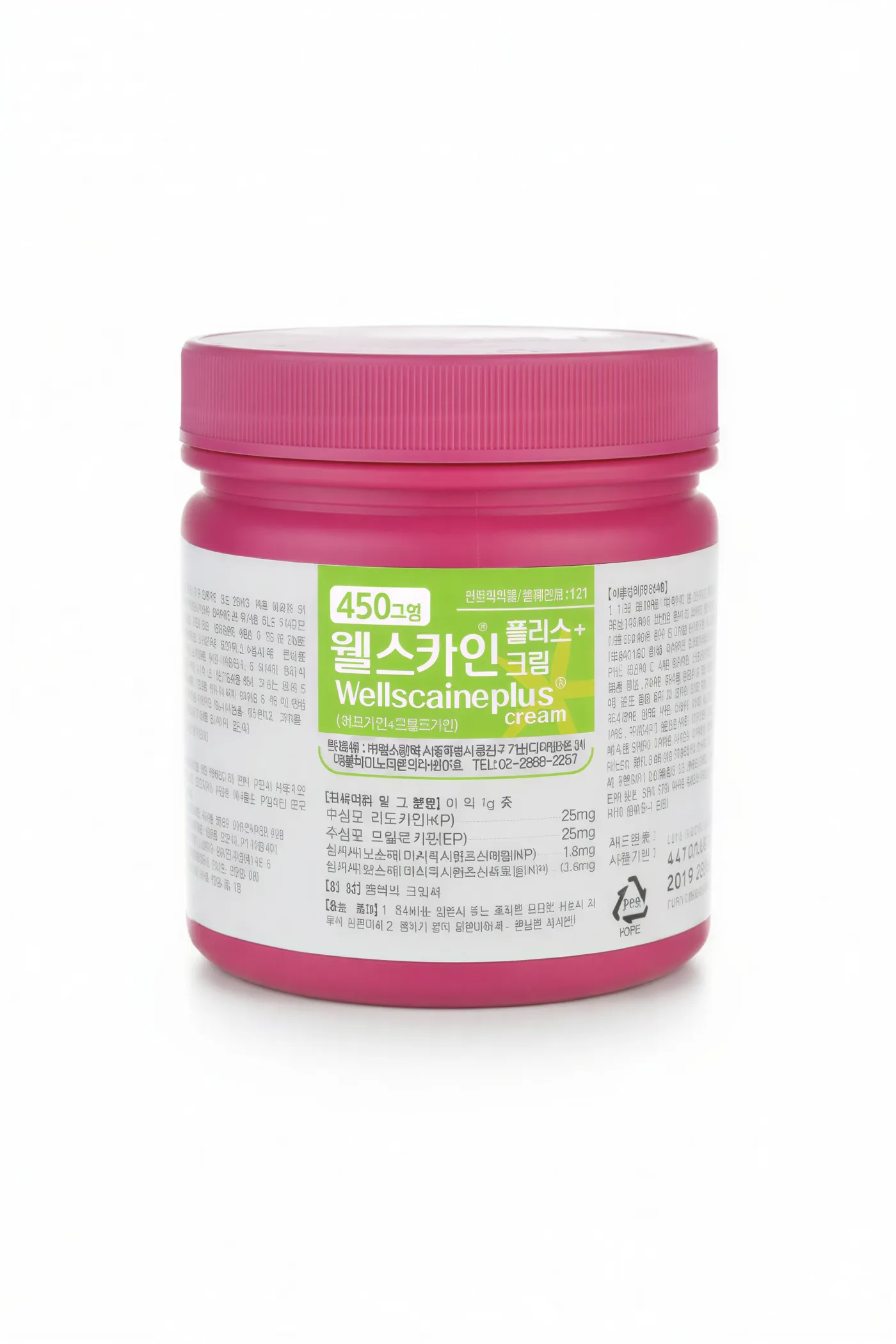 Wellscaine Plus® | Crema Anestésica Tópica con Lidocaína y Procaína 450 g — Anestesia tópica (1)